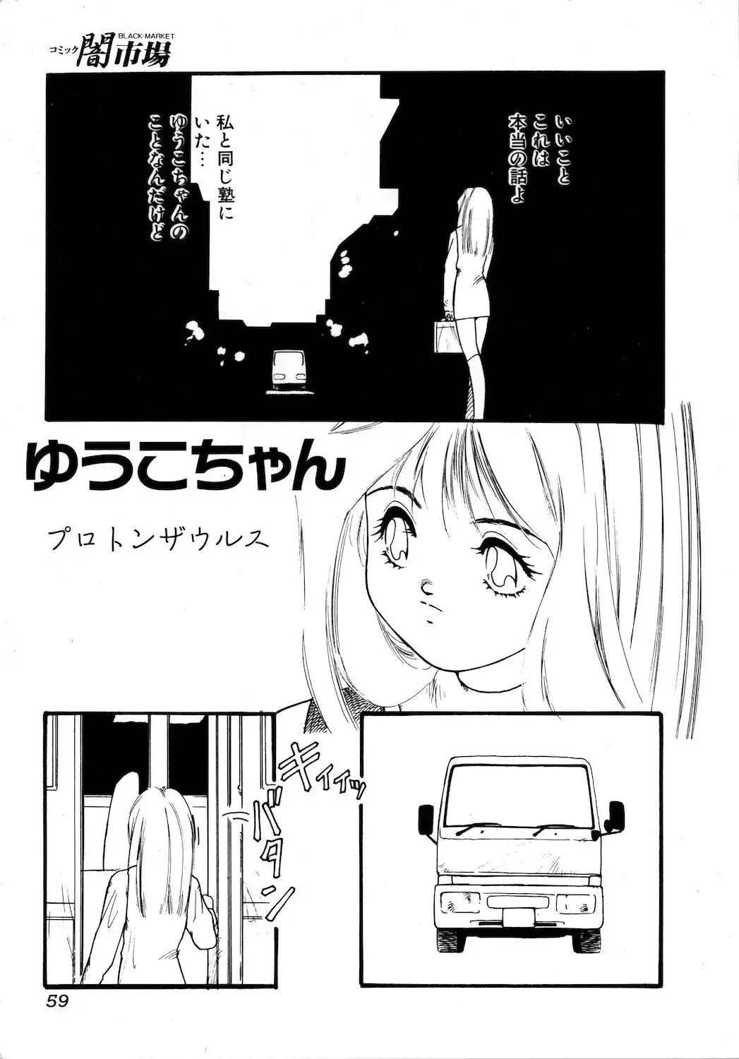 [Protonsaurus] Yuuko-chan Fhentai - Page 1