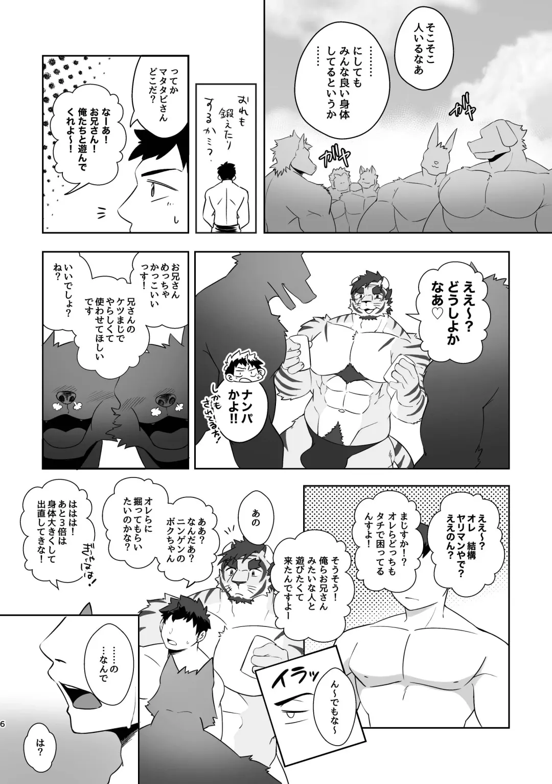 [Ugo] Rinjin wa Kansaiben no Tora Ossan! -Okinawa Ryokou Hen- Fhentai - Page 6