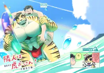 Read [Ugo] Rinjin wa Kansaiben no Tora Ossan! -Okinawa Ryokou Hen- - Fhentai