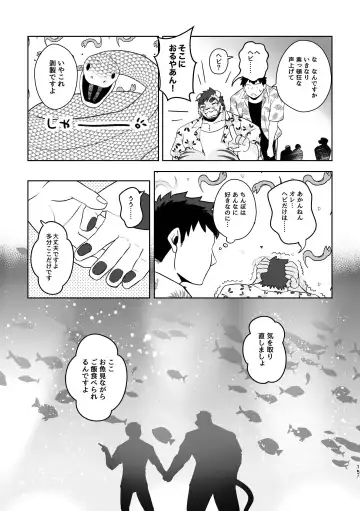 [Ugo] Rinjin wa Kansaiben no Tora Ossan! -Okinawa Ryokou Hen- Fhentai - Page 15