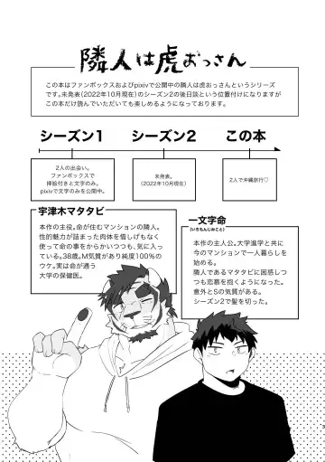 [Ugo] Rinjin wa Kansaiben no Tora Ossan! -Okinawa Ryokou Hen- Fhentai - Page 3