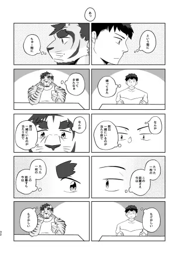 [Ugo] Rinjin wa Kansaiben no Tora Ossan! -Okinawa Ryokou Hen- Fhentai - Page 32