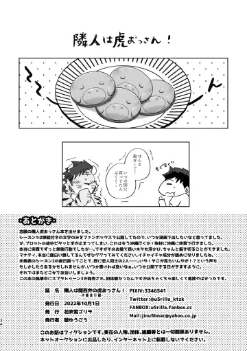 [Ugo] Rinjin wa Kansaiben no Tora Ossan! -Okinawa Ryokou Hen- Fhentai - Page 34