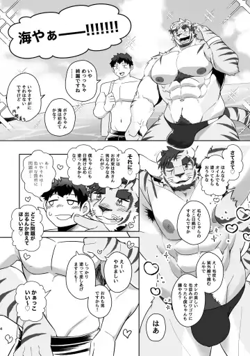 [Ugo] Rinjin wa Kansaiben no Tora Ossan! -Okinawa Ryokou Hen- Fhentai - Page 4