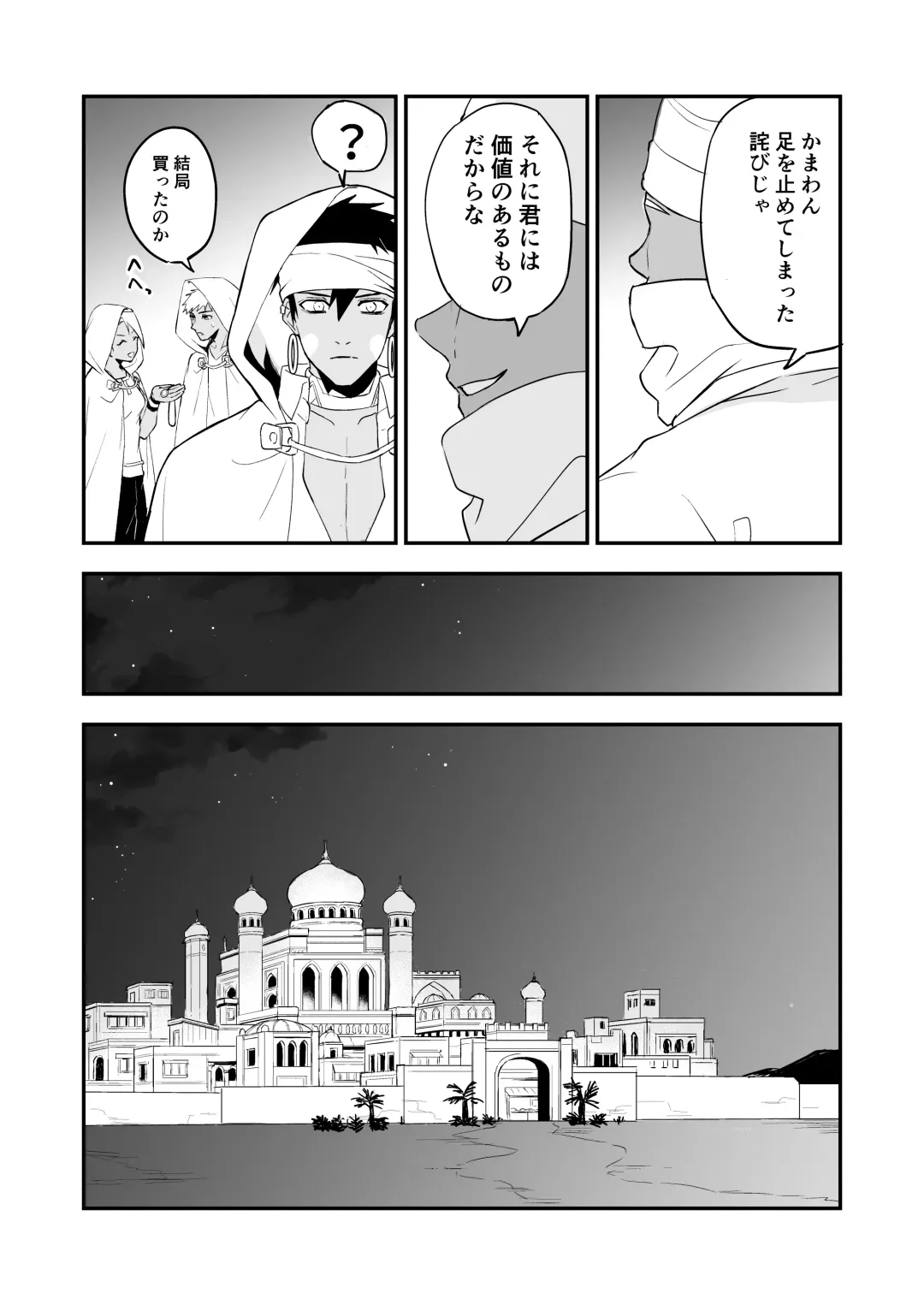 [Necomiya] INCUBUS LAMP Fhentai - Page 10