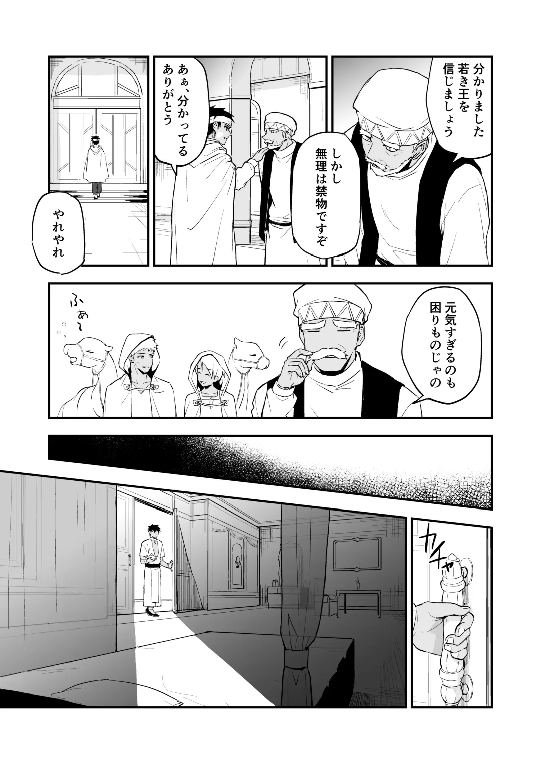 [Necomiya] INCUBUS LAMP Fhentai - Page 13