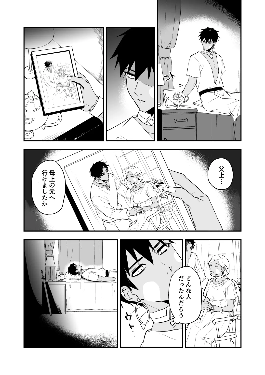 [Necomiya] INCUBUS LAMP Fhentai - Page 14