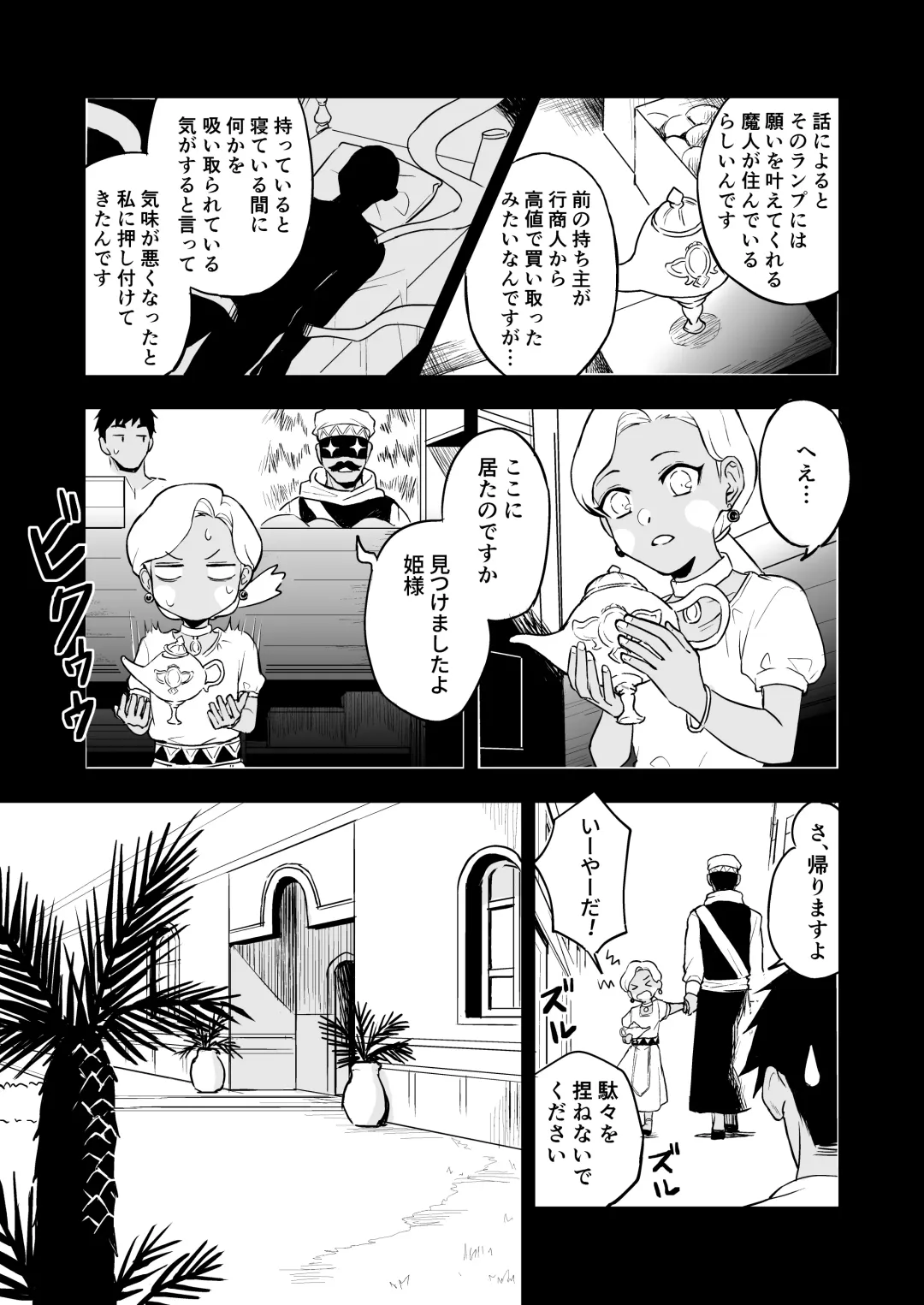 [Necomiya] INCUBUS LAMP Fhentai - Page 26