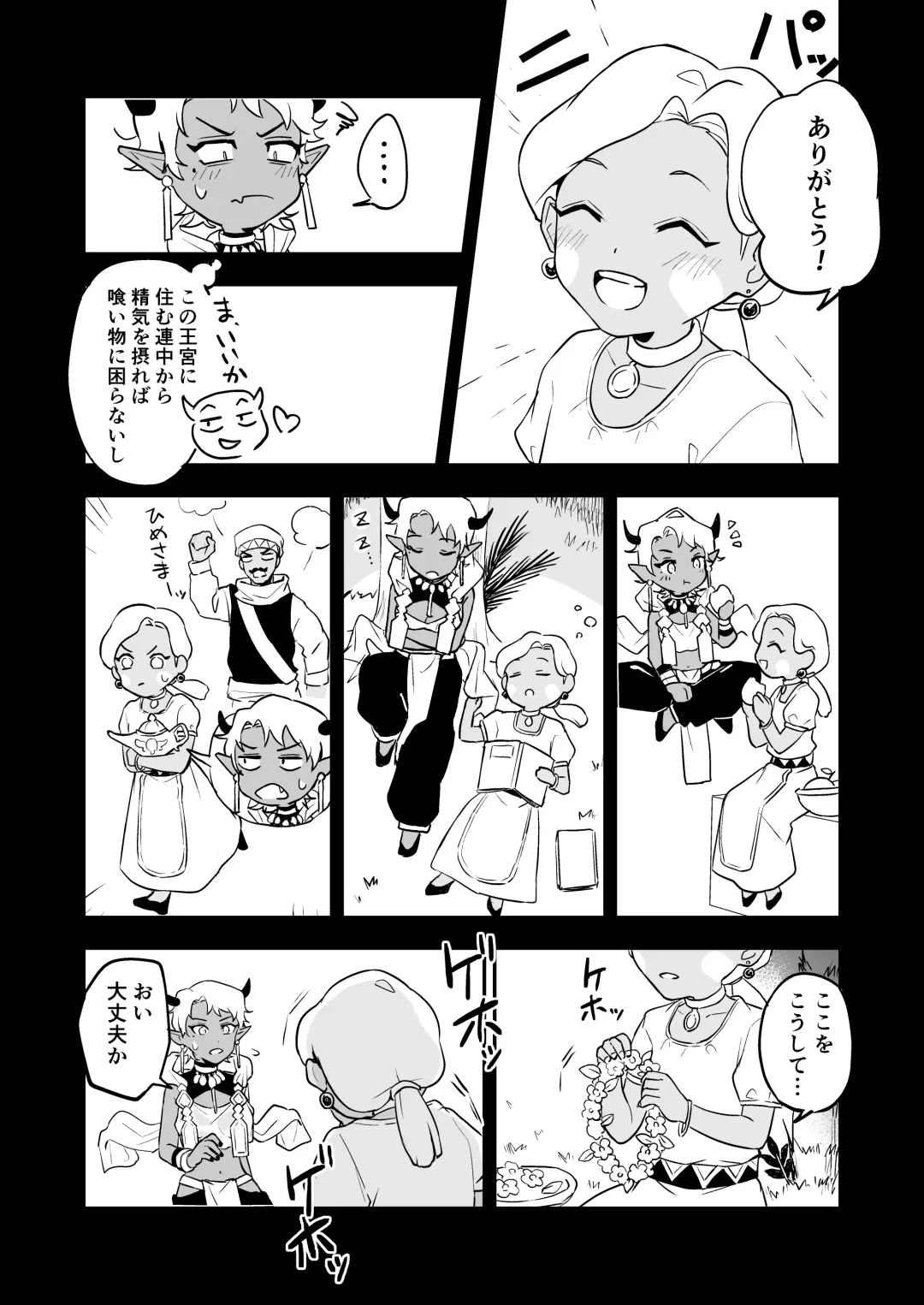 [Necomiya] INCUBUS LAMP Fhentai - Page 30