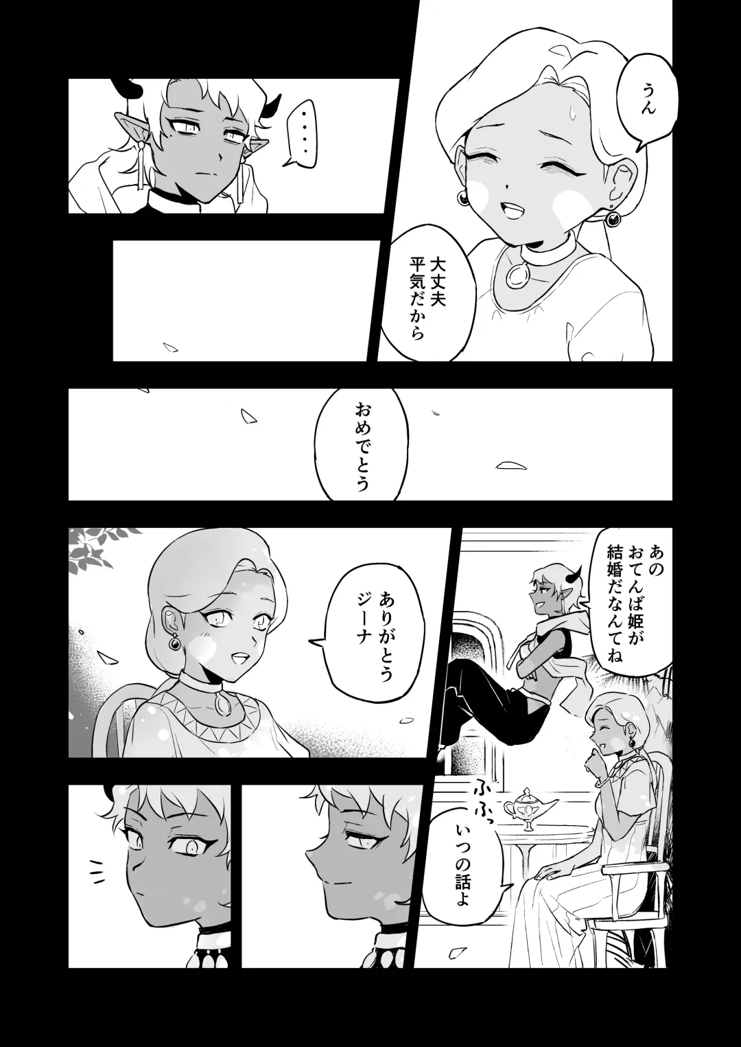 [Necomiya] INCUBUS LAMP Fhentai - Page 31