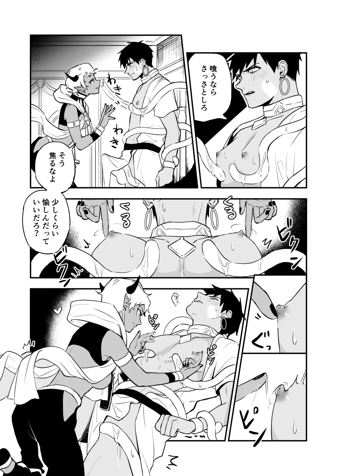 [Necomiya] INCUBUS LAMP Fhentai - Page 37