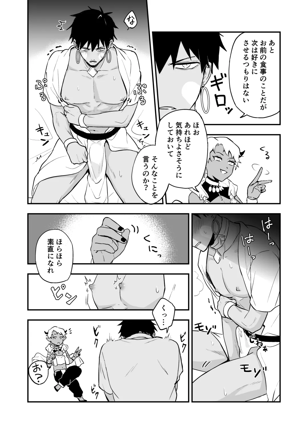 [Necomiya] INCUBUS LAMP Fhentai - Page 55