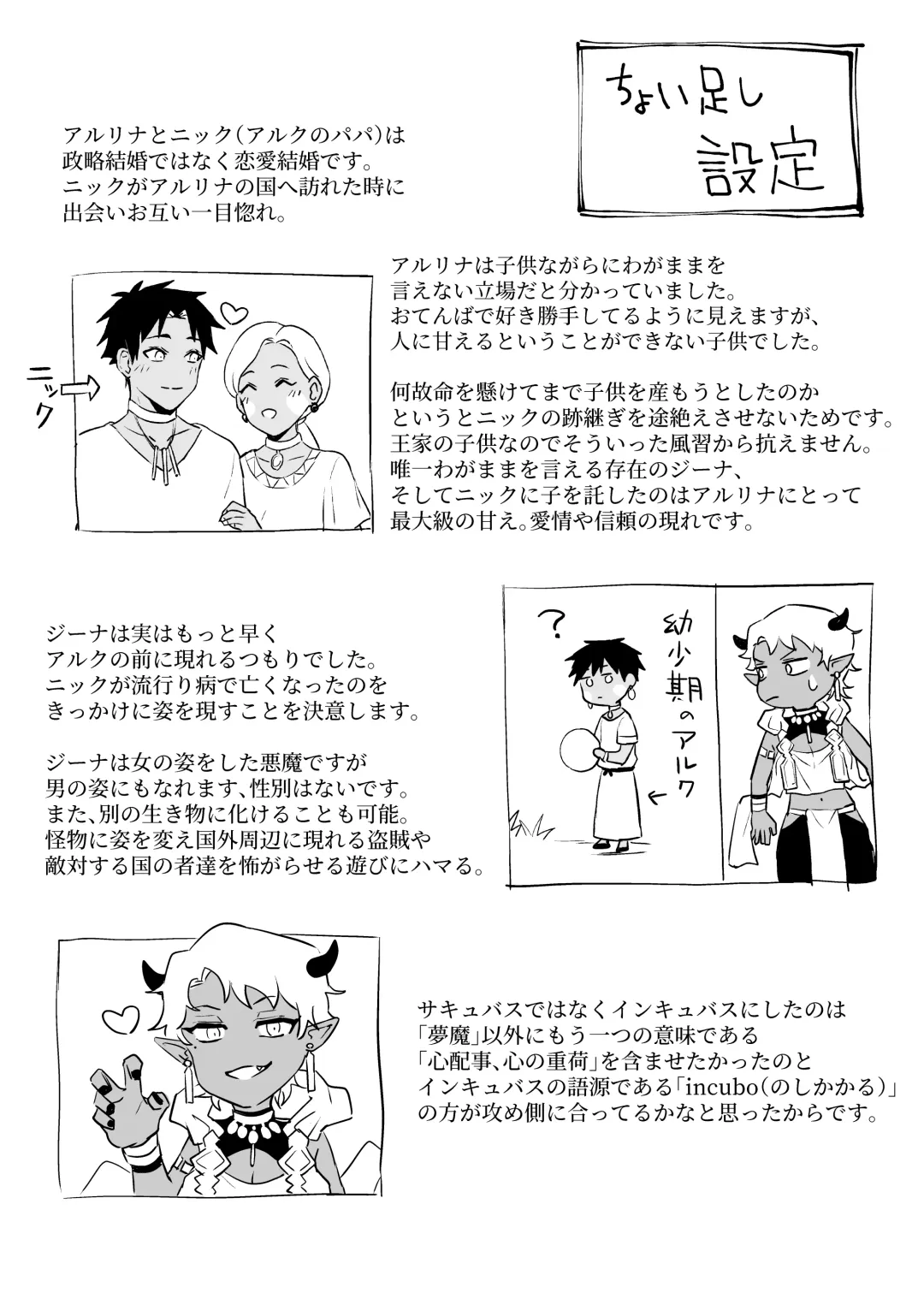 [Necomiya] INCUBUS LAMP Fhentai - Page 58