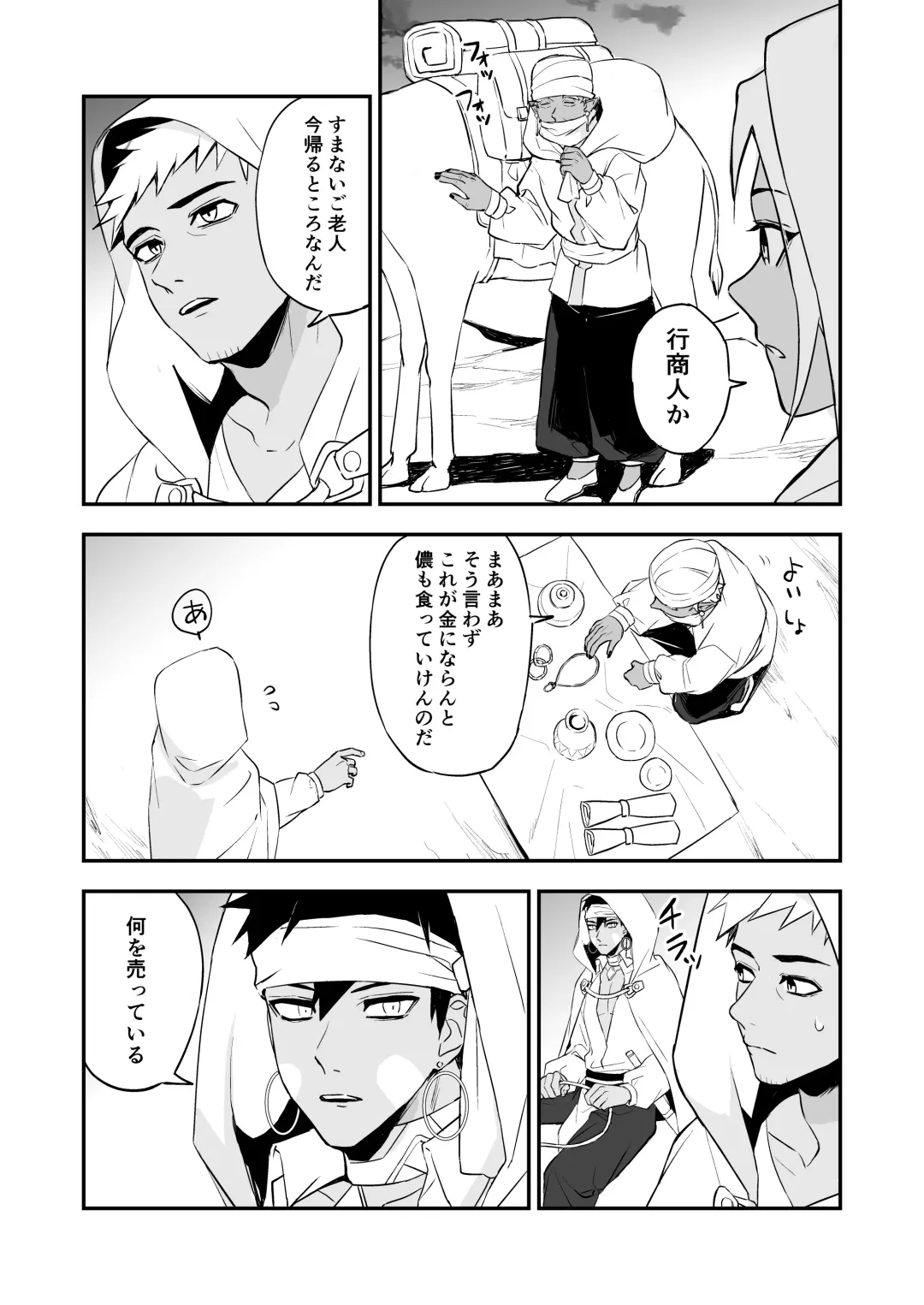 [Necomiya] INCUBUS LAMP Fhentai - Page 6