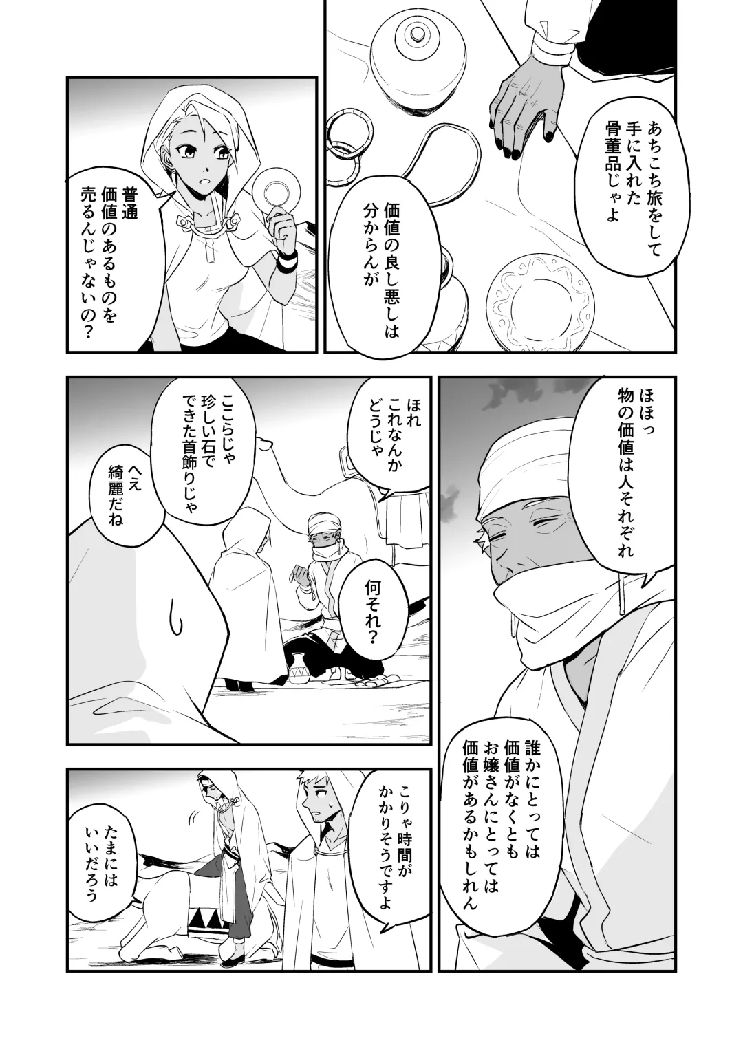 [Necomiya] INCUBUS LAMP Fhentai - Page 7