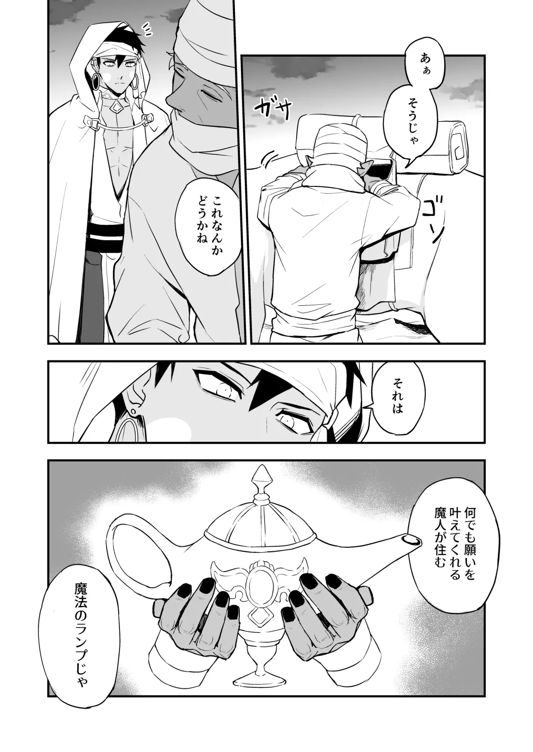 [Necomiya] INCUBUS LAMP Fhentai - Page 8