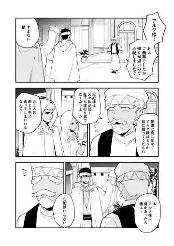 [Necomiya] INCUBUS LAMP Fhentai - Page 11