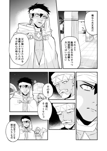 [Necomiya] INCUBUS LAMP Fhentai - Page 12