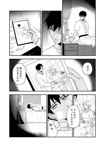 [Necomiya] INCUBUS LAMP Fhentai - Page 14