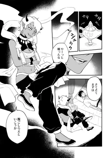 [Necomiya] INCUBUS LAMP Fhentai - Page 15