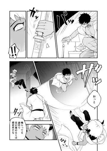 [Necomiya] INCUBUS LAMP Fhentai - Page 20