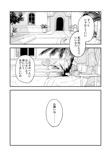 [Necomiya] INCUBUS LAMP Fhentai - Page 3