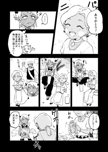 [Necomiya] INCUBUS LAMP Fhentai - Page 30