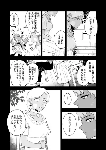 [Necomiya] INCUBUS LAMP Fhentai - Page 32