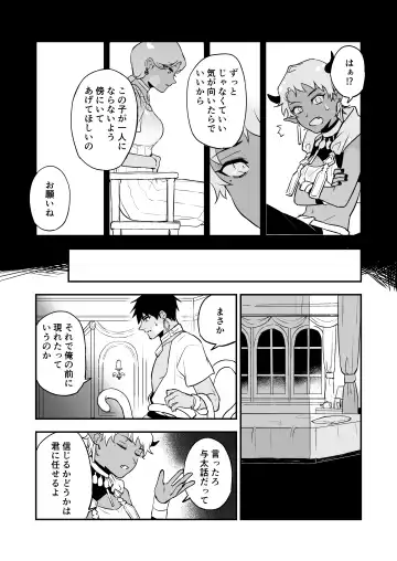 [Necomiya] INCUBUS LAMP Fhentai - Page 33