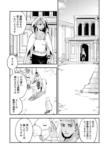 [Necomiya] INCUBUS LAMP Fhentai - Page 4