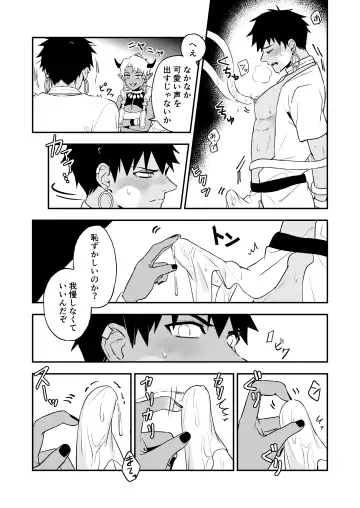 [Necomiya] INCUBUS LAMP Fhentai - Page 41