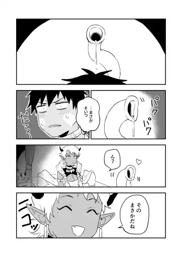 [Necomiya] INCUBUS LAMP Fhentai - Page 44