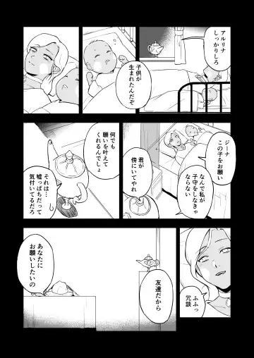 [Necomiya] INCUBUS LAMP Fhentai - Page 49