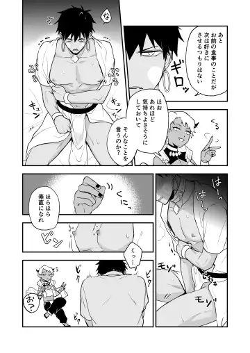 [Necomiya] INCUBUS LAMP Fhentai - Page 55