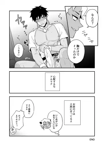 [Necomiya] INCUBUS LAMP Fhentai - Page 56