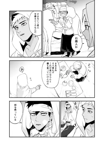 [Necomiya] INCUBUS LAMP Fhentai - Page 6