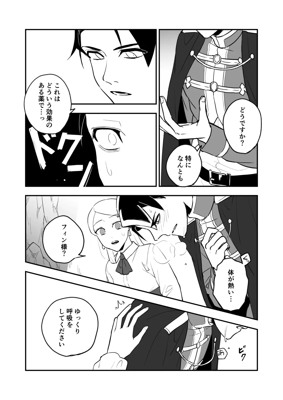 [Necomiya] Himitsu no Shirayuri Fhentai - Page 12