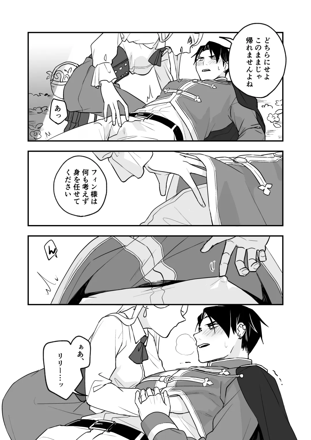 [Necomiya] Himitsu no Shirayuri Fhentai - Page 15