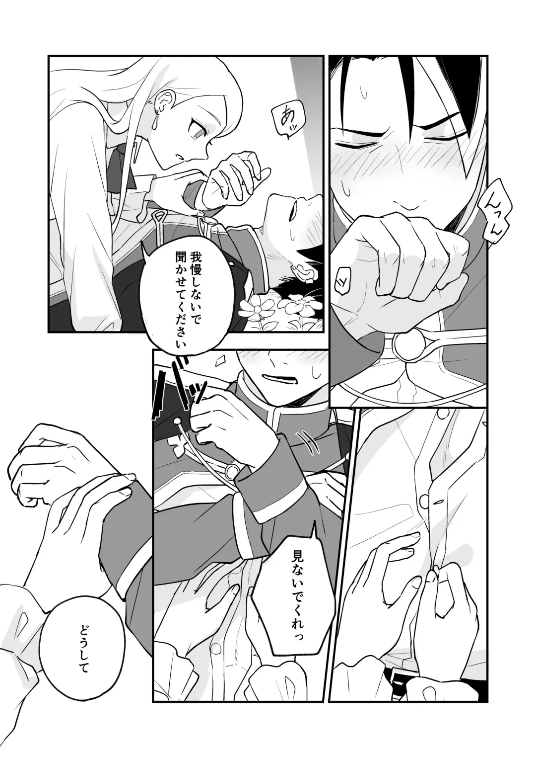 [Necomiya] Himitsu no Shirayuri Fhentai - Page 17