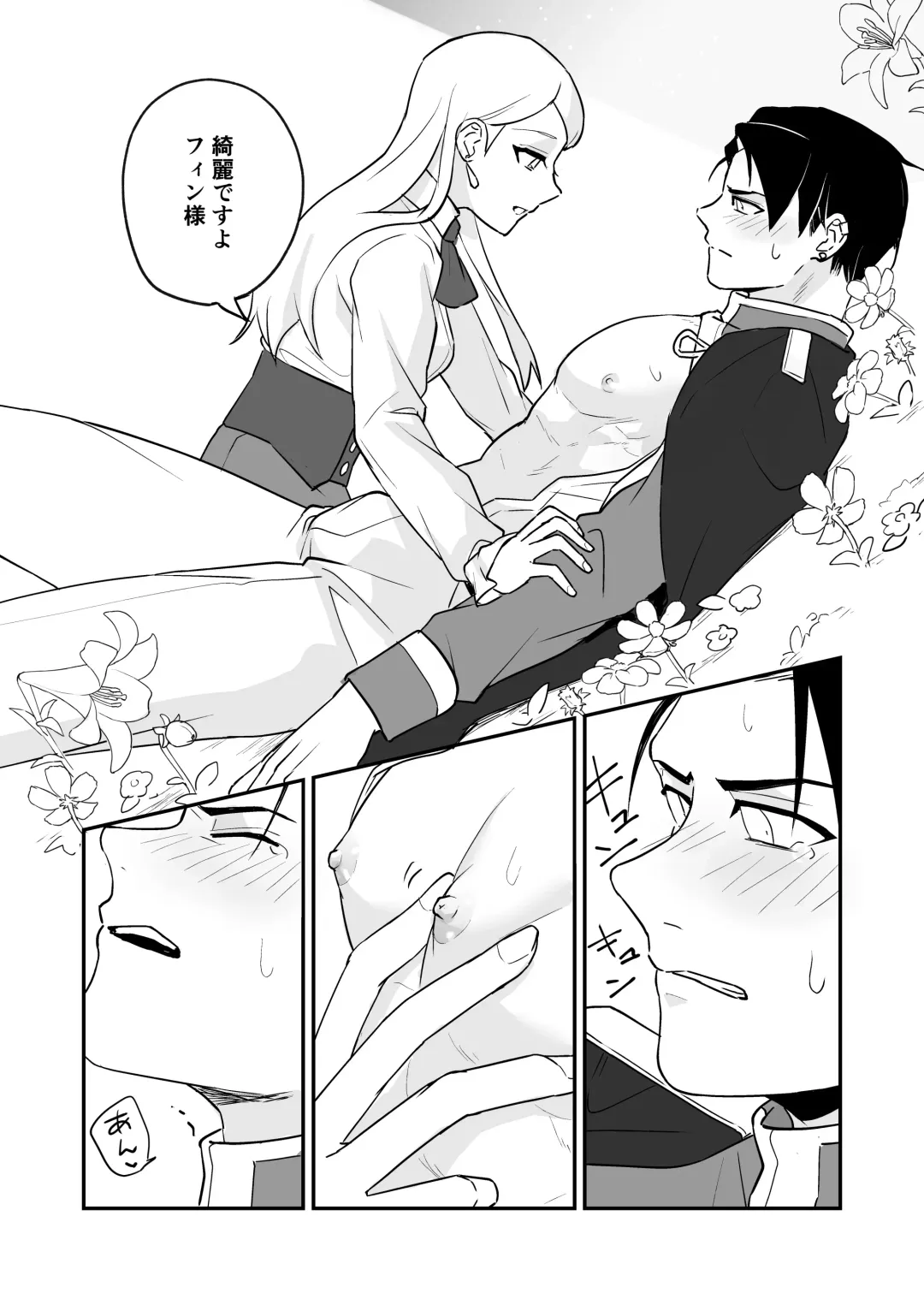 [Necomiya] Himitsu no Shirayuri Fhentai - Page 18