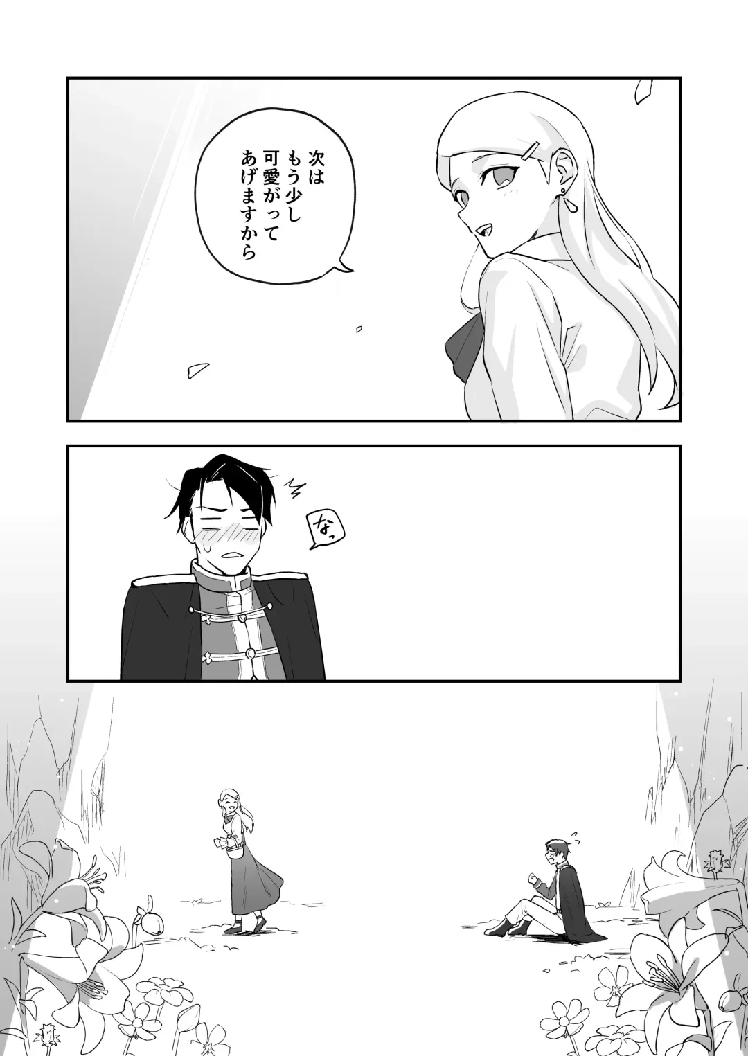 [Necomiya] Himitsu no Shirayuri Fhentai - Page 30