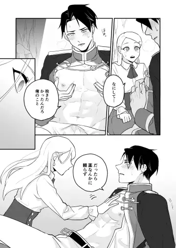 [Necomiya] Himitsu no Shirayuri Fhentai - Page 25