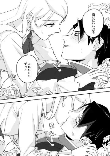 [Necomiya] Himitsu no Shirayuri Fhentai - Page 26