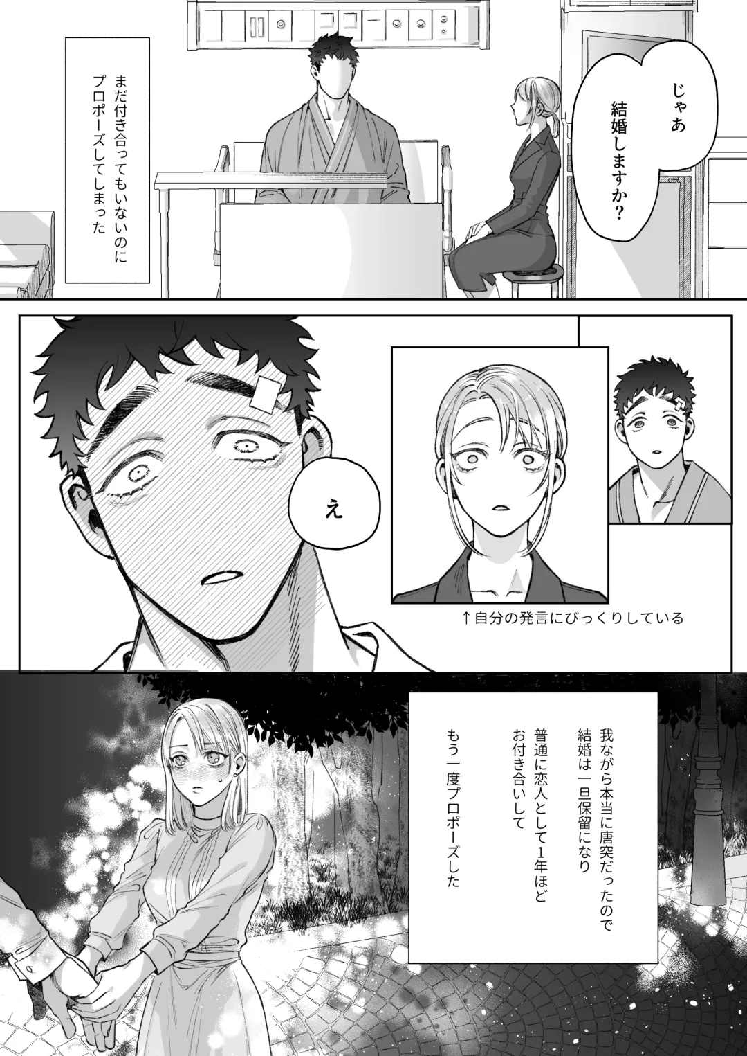 Tachibana-ke no Seikatsu ~Tsuma wa Otto ga Kawaikute Shikatanai!~ Fhentai - Page 12