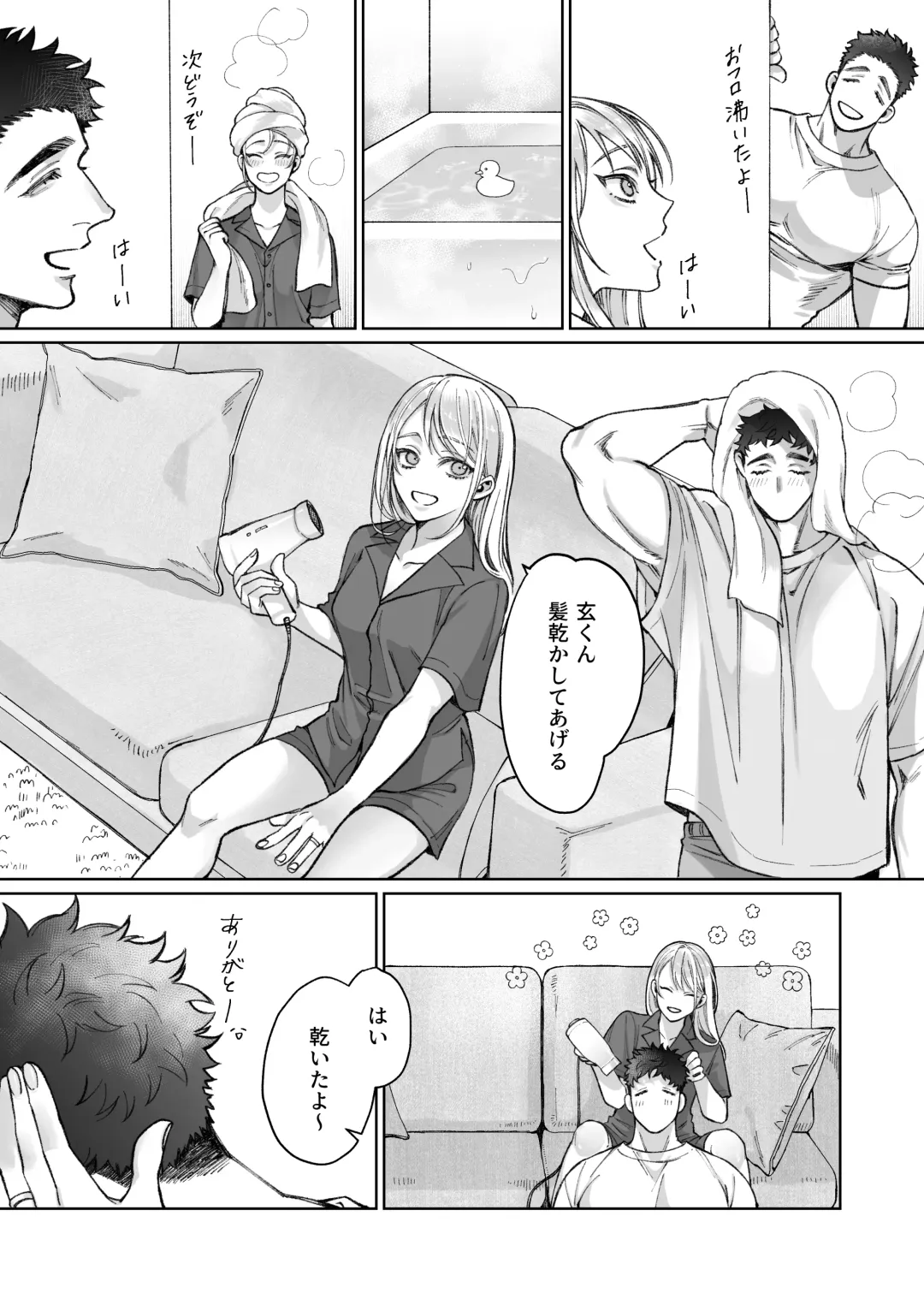 Tachibana-ke no Seikatsu ~Tsuma wa Otto ga Kawaikute Shikatanai!~ Fhentai - Page 16