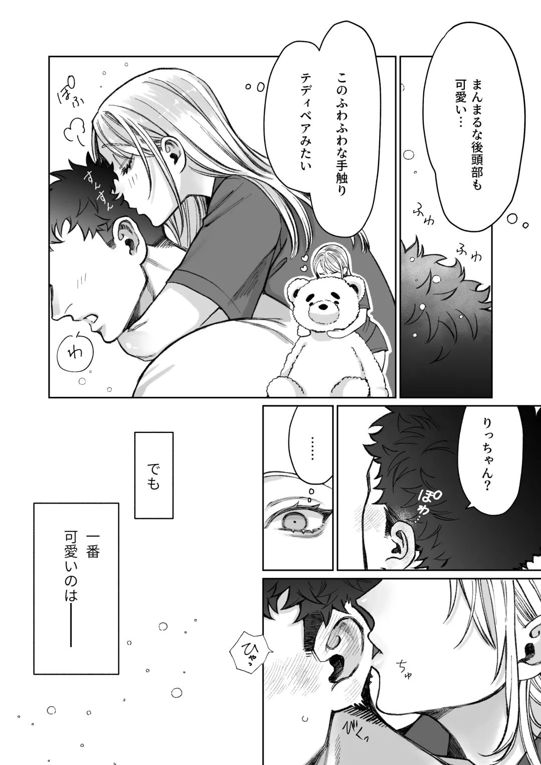 Tachibana-ke no Seikatsu ~Tsuma wa Otto ga Kawaikute Shikatanai!~ Fhentai - Page 17