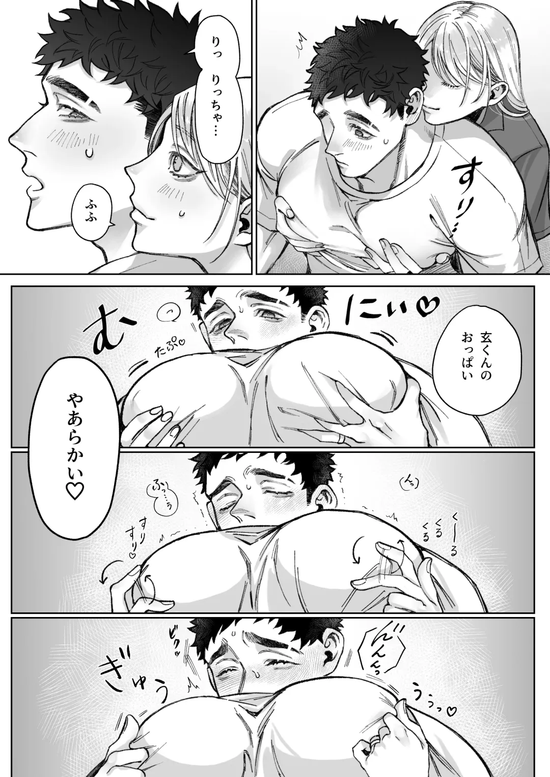 Tachibana-ke no Seikatsu ~Tsuma wa Otto ga Kawaikute Shikatanai!~ Fhentai - Page 19