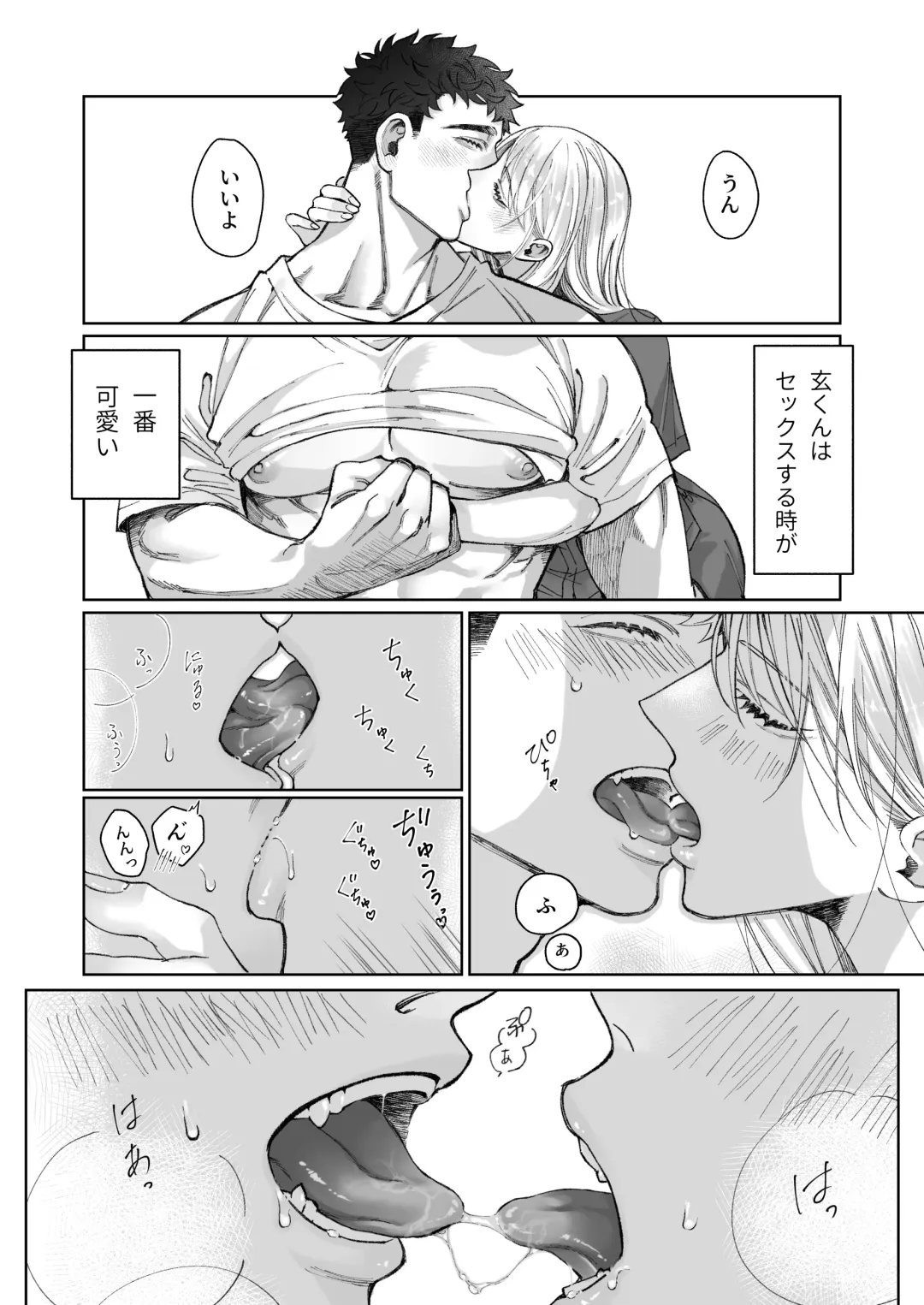 Tachibana-ke no Seikatsu ~Tsuma wa Otto ga Kawaikute Shikatanai!~ Fhentai - Page 22