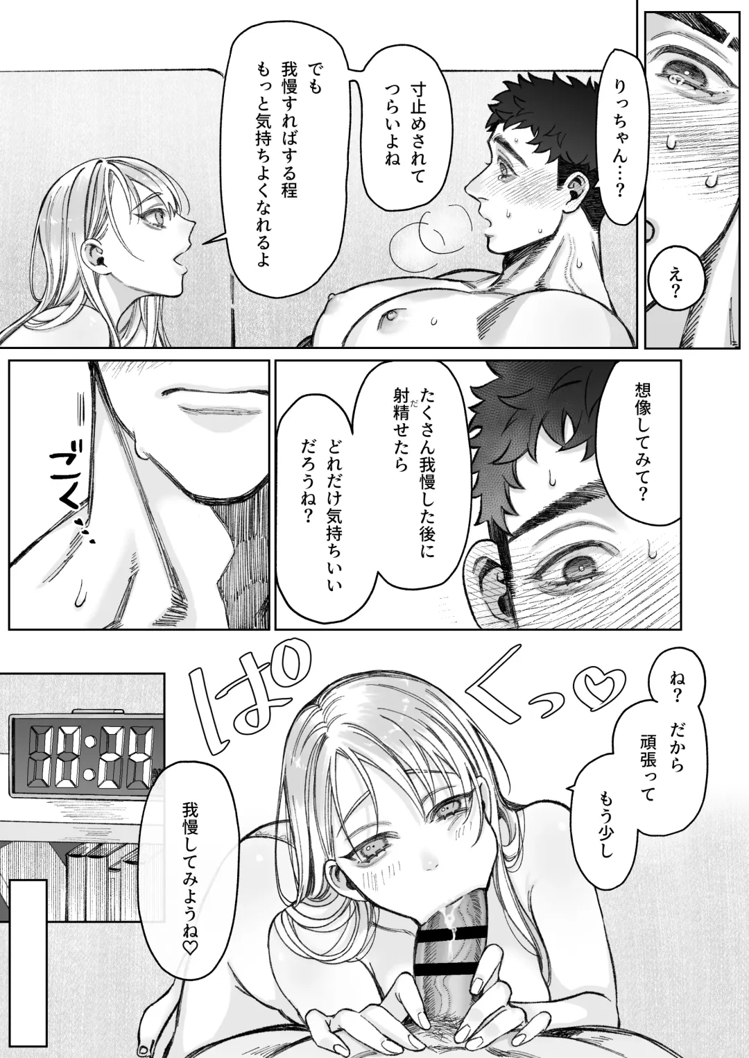 Tachibana-ke no Seikatsu ~Tsuma wa Otto ga Kawaikute Shikatanai!~ Fhentai - Page 32