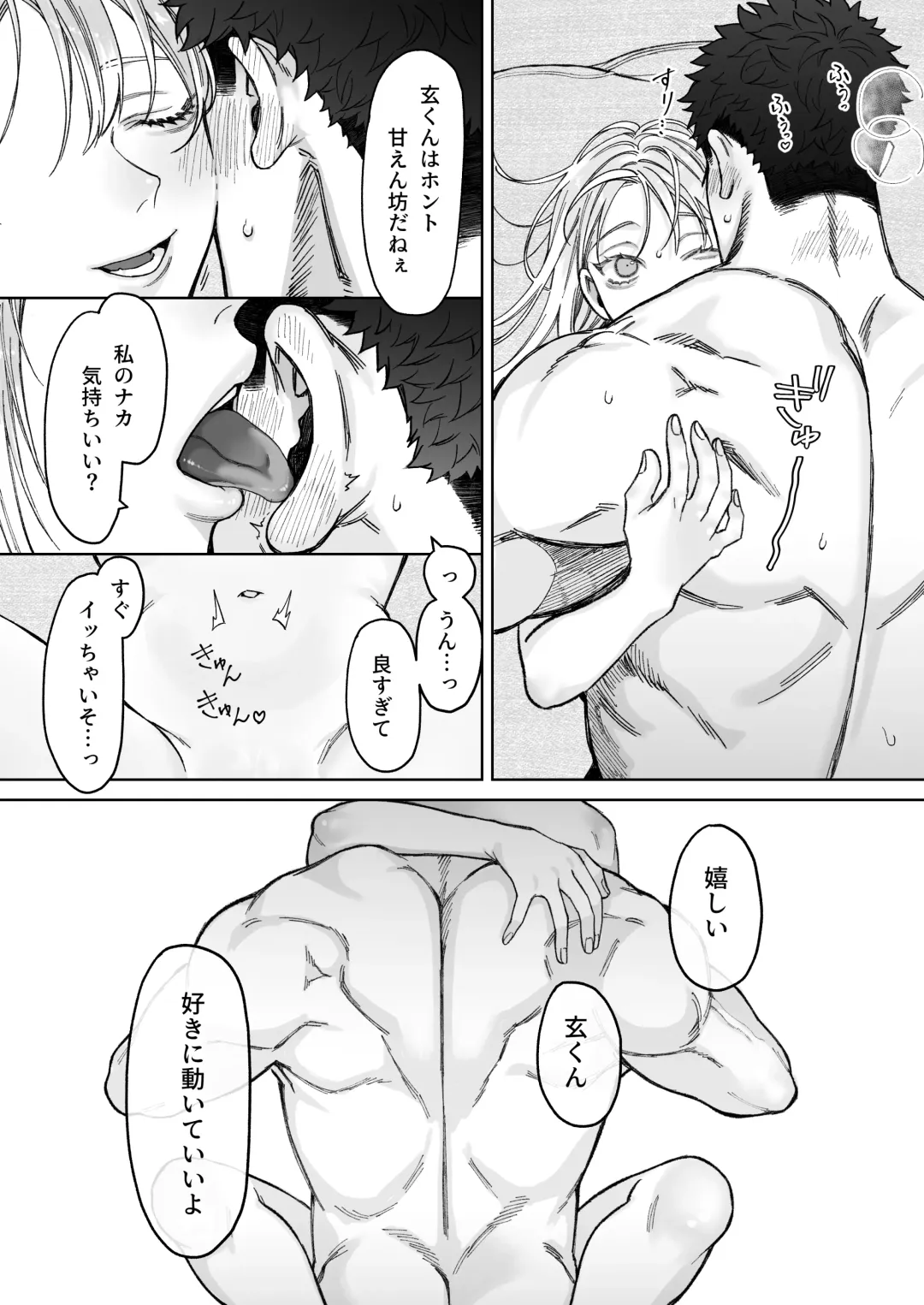 Tachibana-ke no Seikatsu ~Tsuma wa Otto ga Kawaikute Shikatanai!~ Fhentai - Page 44